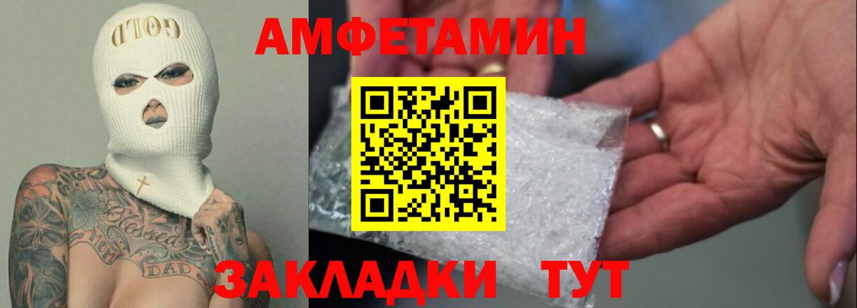 АМФЕТАМИН  АМФ Розовый  Вход с VPN  Пыть-Ях 