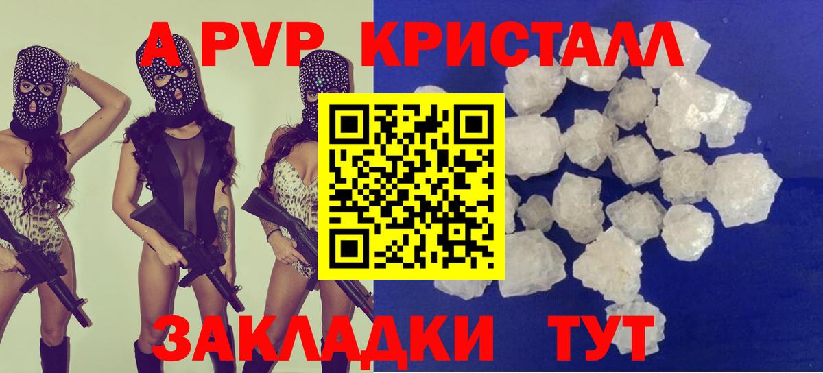 А ПВП мука Пыть-Ях