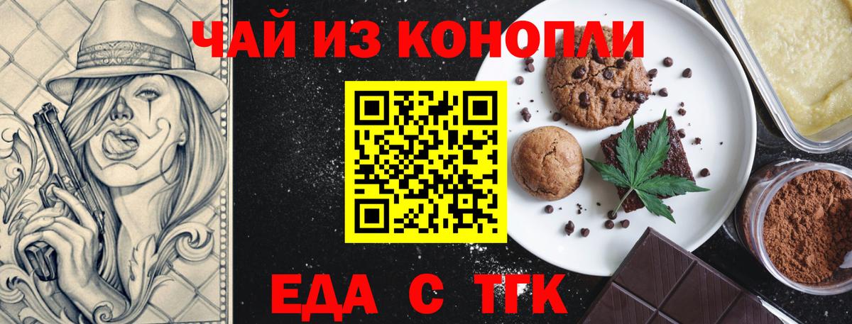 Еда ТГК марихуана Пыть-Ях