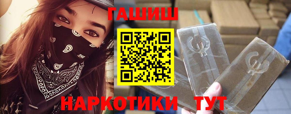 Гашиш хэш  купить наркоту  Пыть-Ях  Вход с VPN 