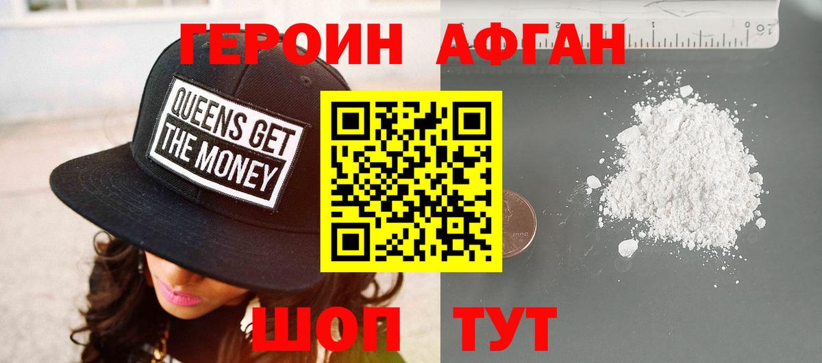 Героин  Вход с VPN  Пыть-Ях  Героин хмурый 