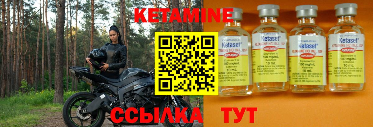 КЕТАМИН ketamine  Вход с VPN  Пыть-Ях 