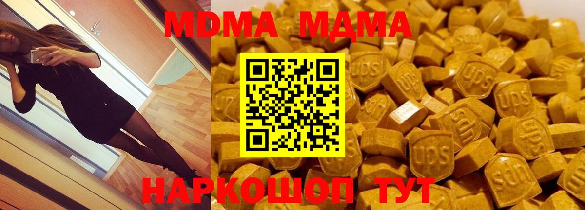 MDMA кристаллы  МДМА  Пыть-Ях  Вход с VPN 