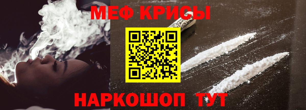 Мефедрон мука Пыть-Ях