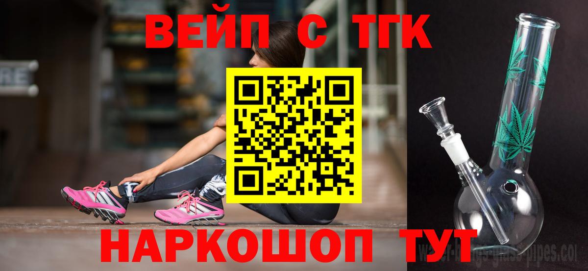 Пыть-Ях  Дистиллят ТГК жижа  Дистиллят ТГК жижа  Вход с VPN 