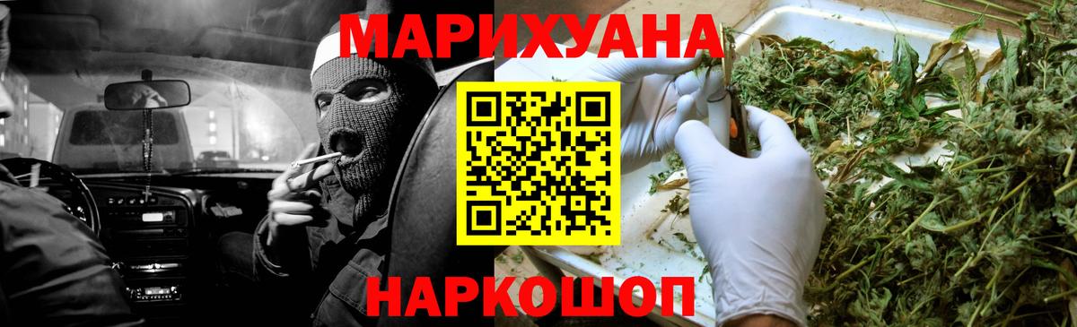 Марихуана Ganja Пыть-Ях